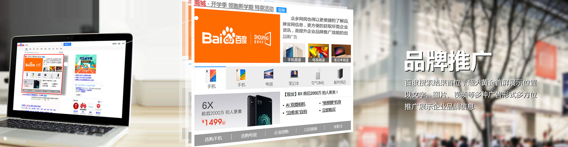 吉林推广信息流