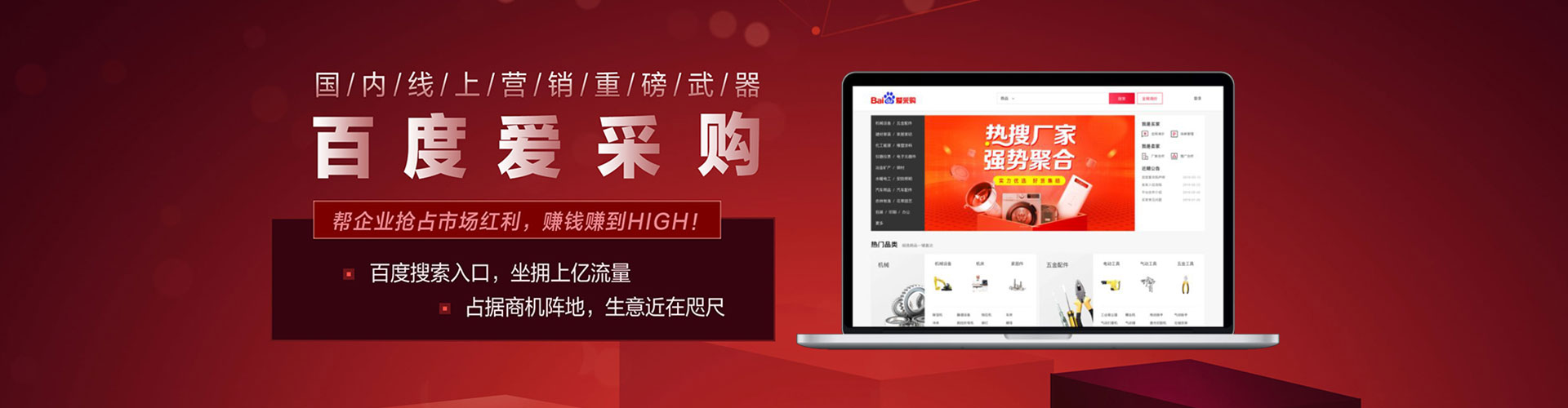 吉林竞价广告