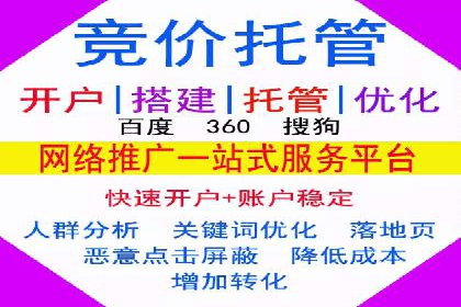 零售业SEM外包的精准定位与执行策略